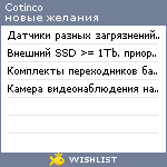 My Wishlist - cotinco