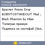 My Wishlist - cotiquette