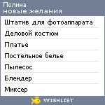 My Wishlist - cotop