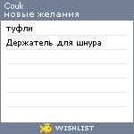 My Wishlist - couk