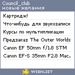 My Wishlist - council_club