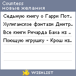 My Wishlist - countess