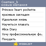 My Wishlist - countess_b