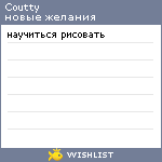 My Wishlist - coutty