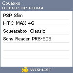 My Wishlist - covexxx