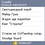 My Wishlist - covielle