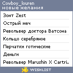 My Wishlist - cowboy_louren