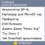 My Wishlist - cowboyjo