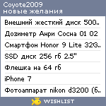 My Wishlist - coyote2009