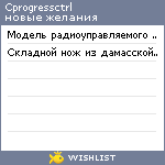 My Wishlist - cprogressctrl