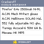 My Wishlist - crackeroff