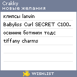 My Wishlist - crakky