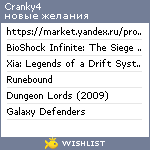 My Wishlist - cranky4