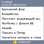 My Wishlist - crashed