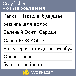 My Wishlist - crayfisher