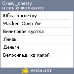 My Wishlist - crazy_chezzy