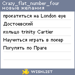 My Wishlist - crazy_flat_number_four