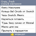 My Wishlist - crazy_fresh