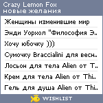 My Wishlist - crazy_lemon_fox