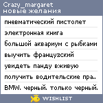 My Wishlist - crazy_margaret