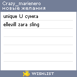 My Wishlist - crazy_marienero