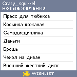 My Wishlist - crazy_squirrel