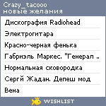 My Wishlist - crazy_tacooo