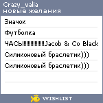 My Wishlist - crazy_valia