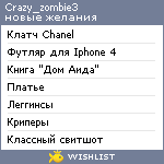 My Wishlist - crazy_zombie3