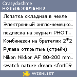 My Wishlist - crazydashme