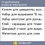 My Wishlist - crazyfoxovna