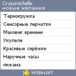 My Wishlist - crazymichelle