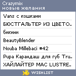 My Wishlist - crazymix