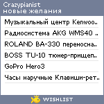 My Wishlist - crazypianist