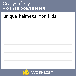 My Wishlist - crazysafety