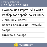 My Wishlist - crazysolntse