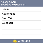 My Wishlist - crazytunerr