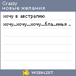 My Wishlist - crazzy