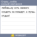 My Wishlist - crazzy_cookie