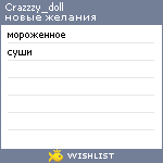 My Wishlist - crazzzy_doll