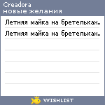 My Wishlist - creadora