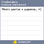 My Wishlist - credemalera