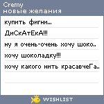 My Wishlist - cremy