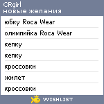 My Wishlist - crgirl