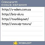 My Wishlist - crimcurortt