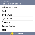 My Wishlist - crimhilda