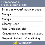 My Wishlist - crimsonglass