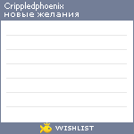 My Wishlist - crippledphoenix