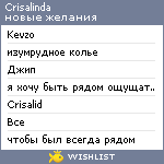 My Wishlist - crisalinda