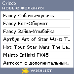 My Wishlist - crisdo